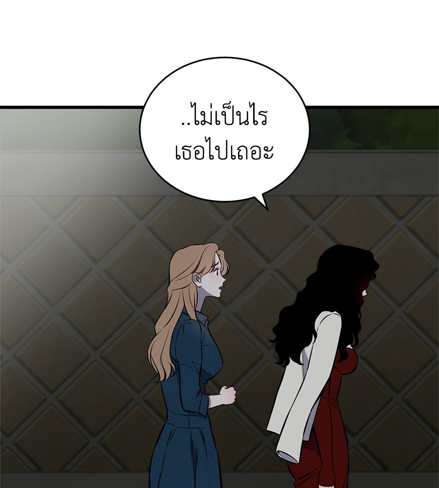บ้านหลังนั้น...ฉันคือเธอ - หน้า 334