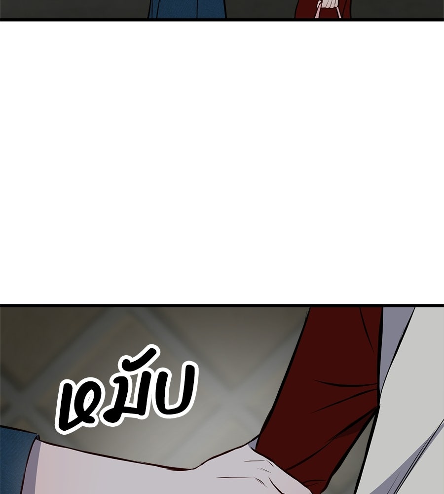 บ้านหลังนั้น...ฉันคือเธอ - หน้า 335