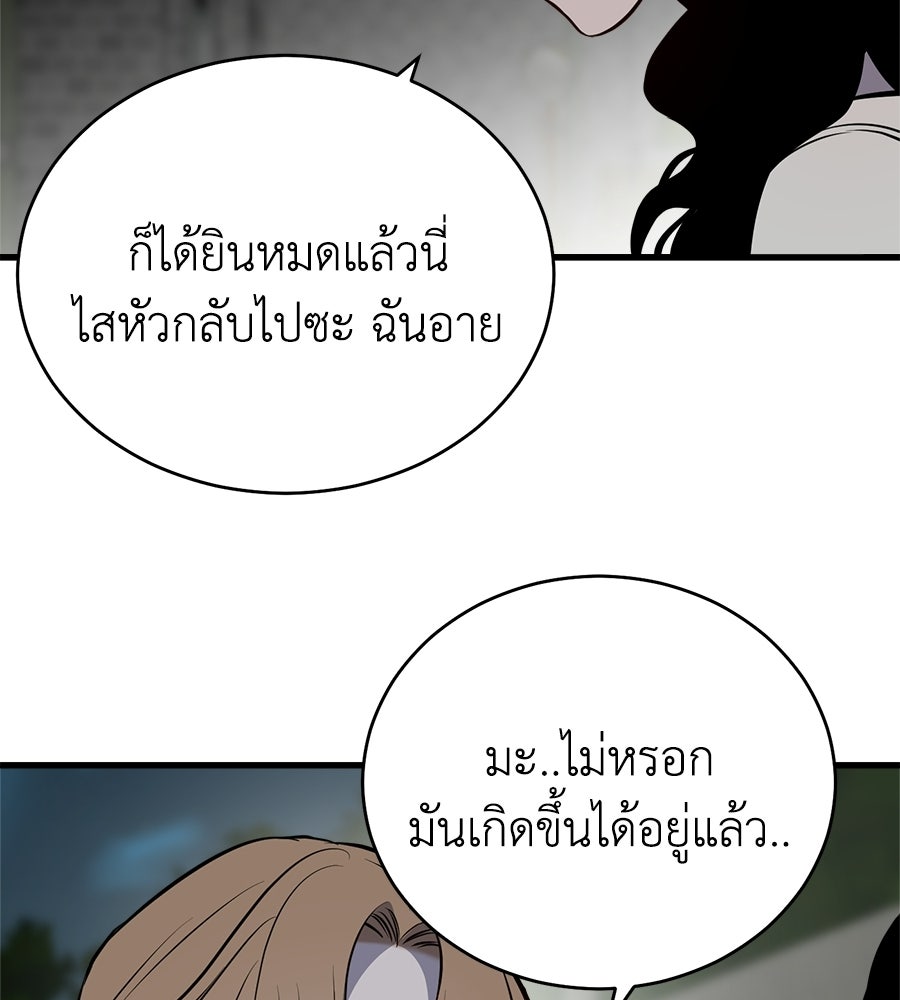 บ้านหลังนั้น...ฉันคือเธอ - หน้า 339