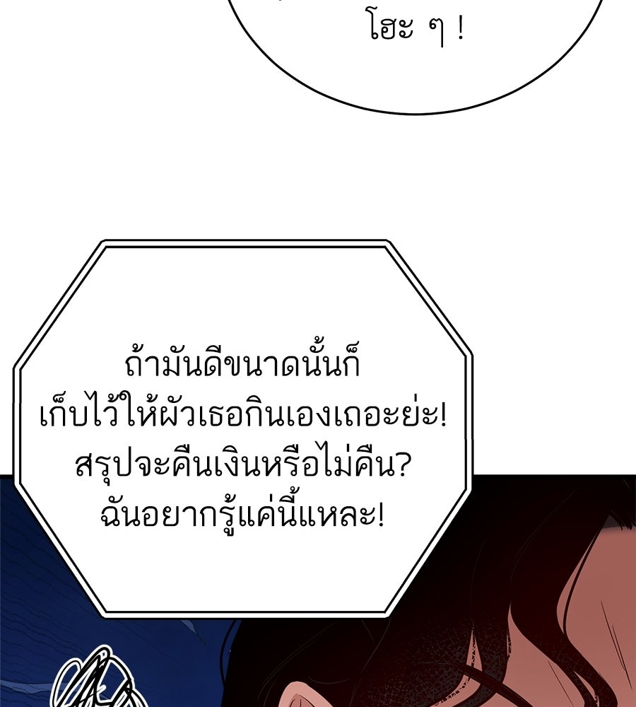 บ้านหลังนั้น...ฉันคือเธอ - หน้า 34