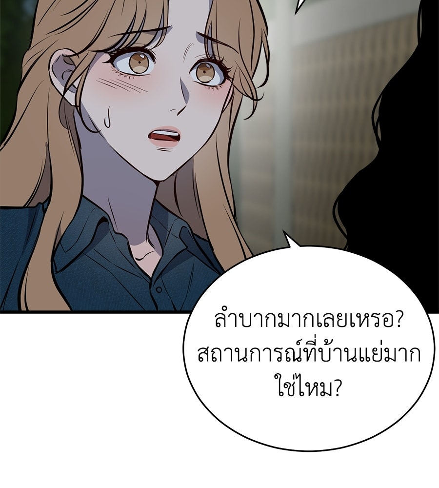 บ้านหลังนั้น...ฉันคือเธอ - หน้า 340