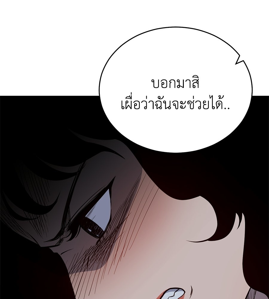 บ้านหลังนั้น...ฉันคือเธอ - หน้า 341