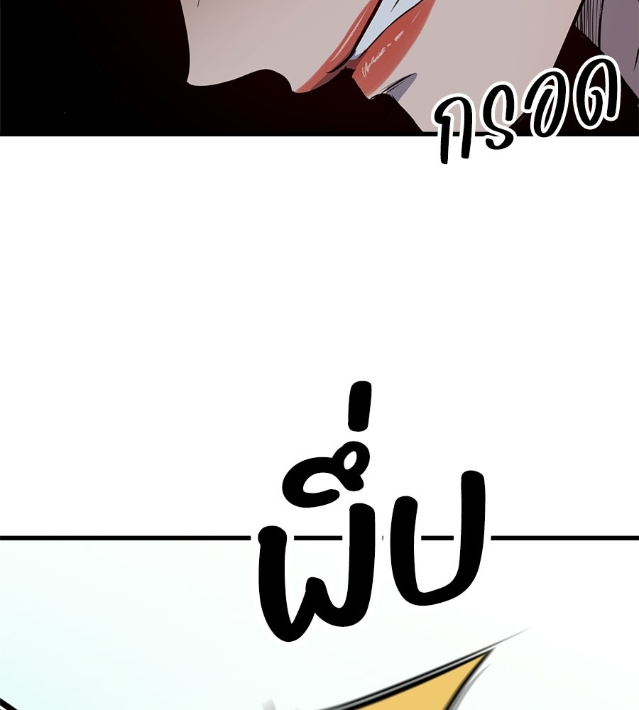 บ้านหลังนั้น...ฉันคือเธอ - หน้า 342