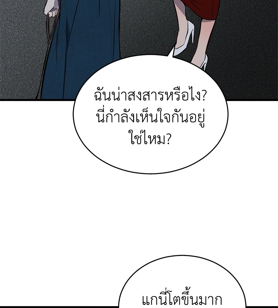 บ้านหลังนั้น...ฉันคือเธอ - หน้า 345