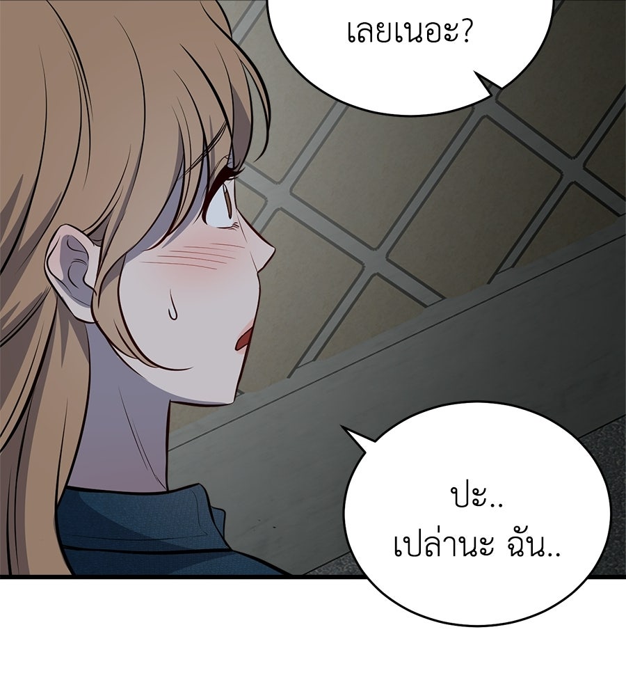 บ้านหลังนั้น...ฉันคือเธอ - หน้า 346