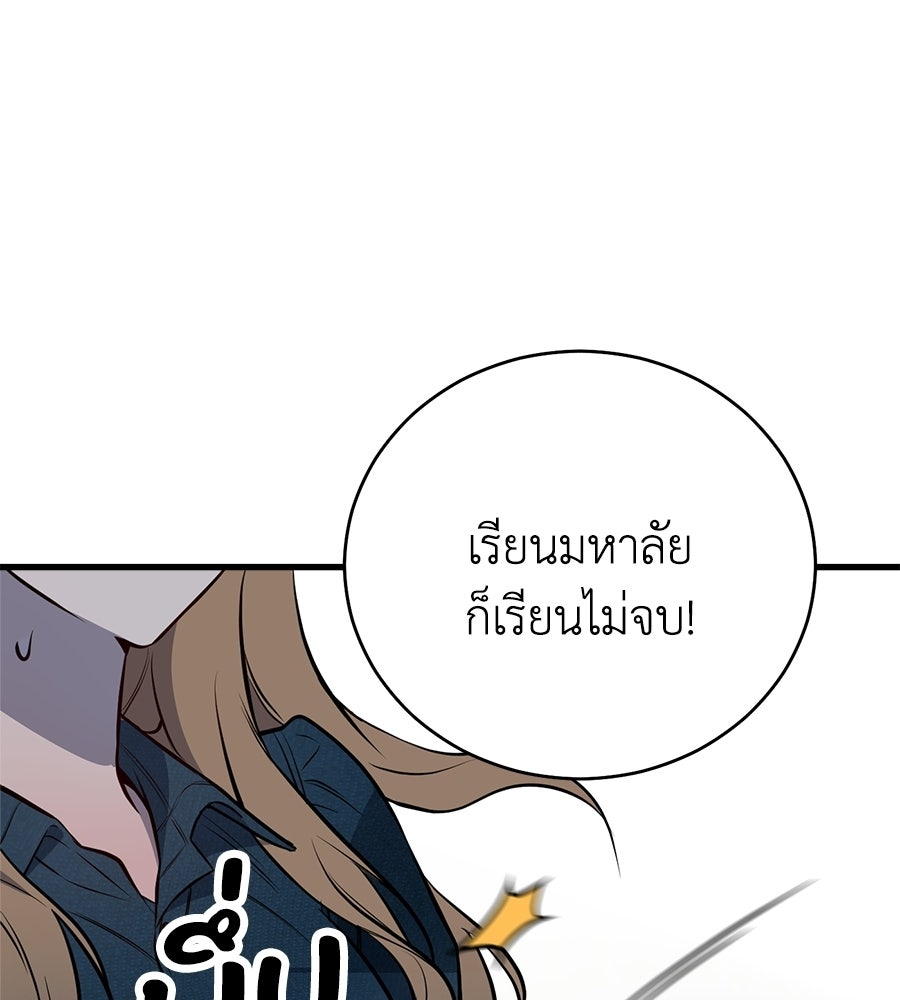 บ้านหลังนั้น...ฉันคือเธอ - หน้า 347