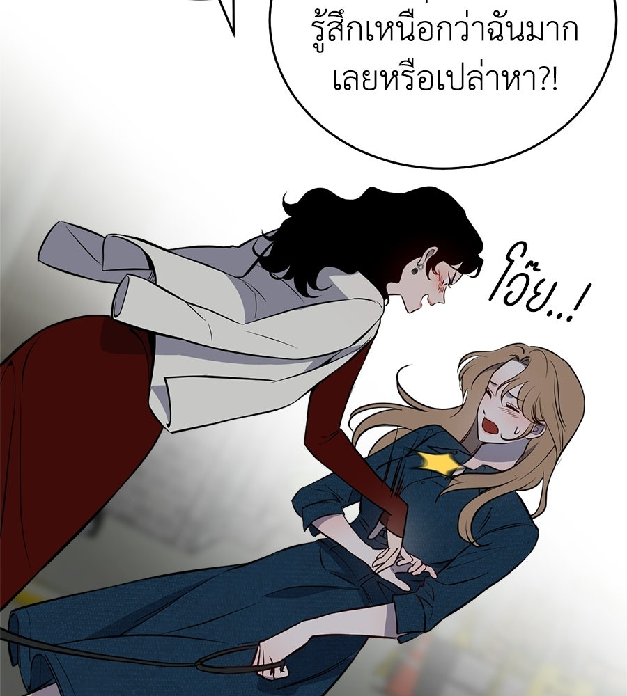 บ้านหลังนั้น...ฉันคือเธอ - หน้า 349