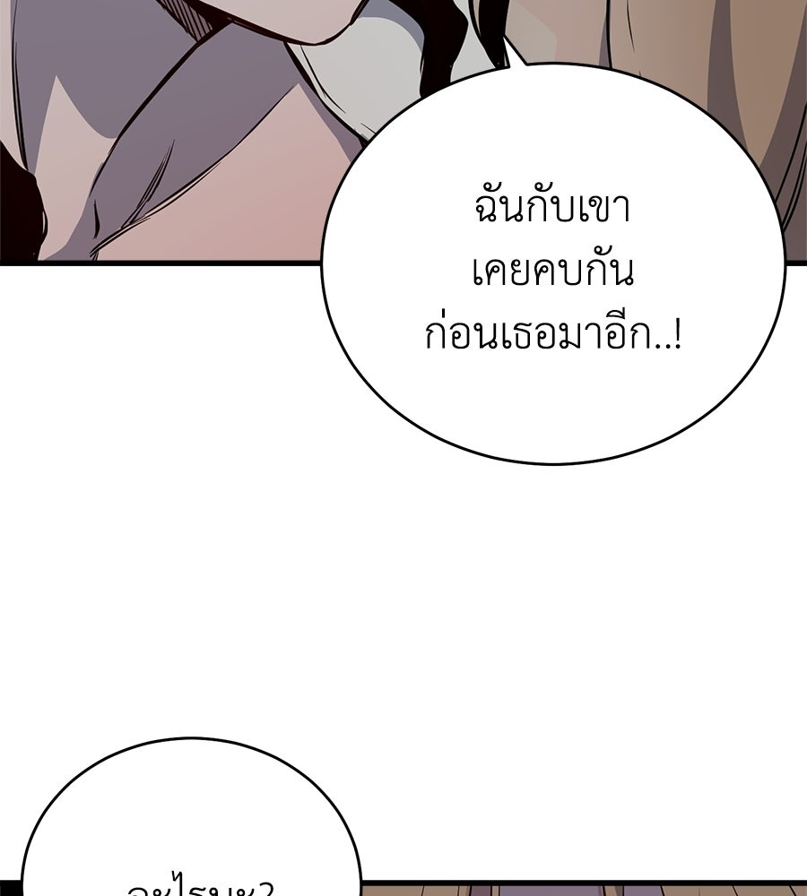 บ้านหลังนั้น...ฉันคือเธอ - หน้า 353