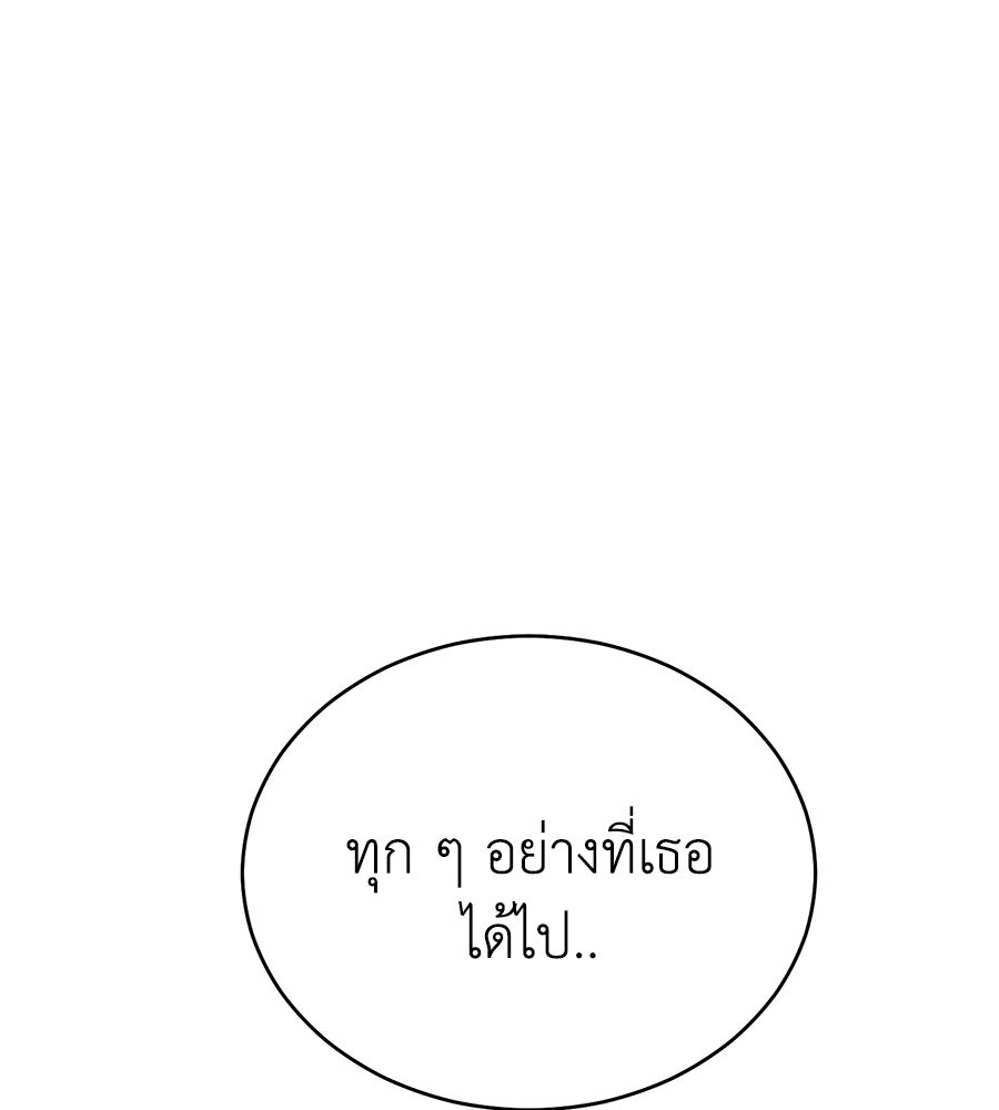 บ้านหลังนั้น...ฉันคือเธอ - หน้า 355