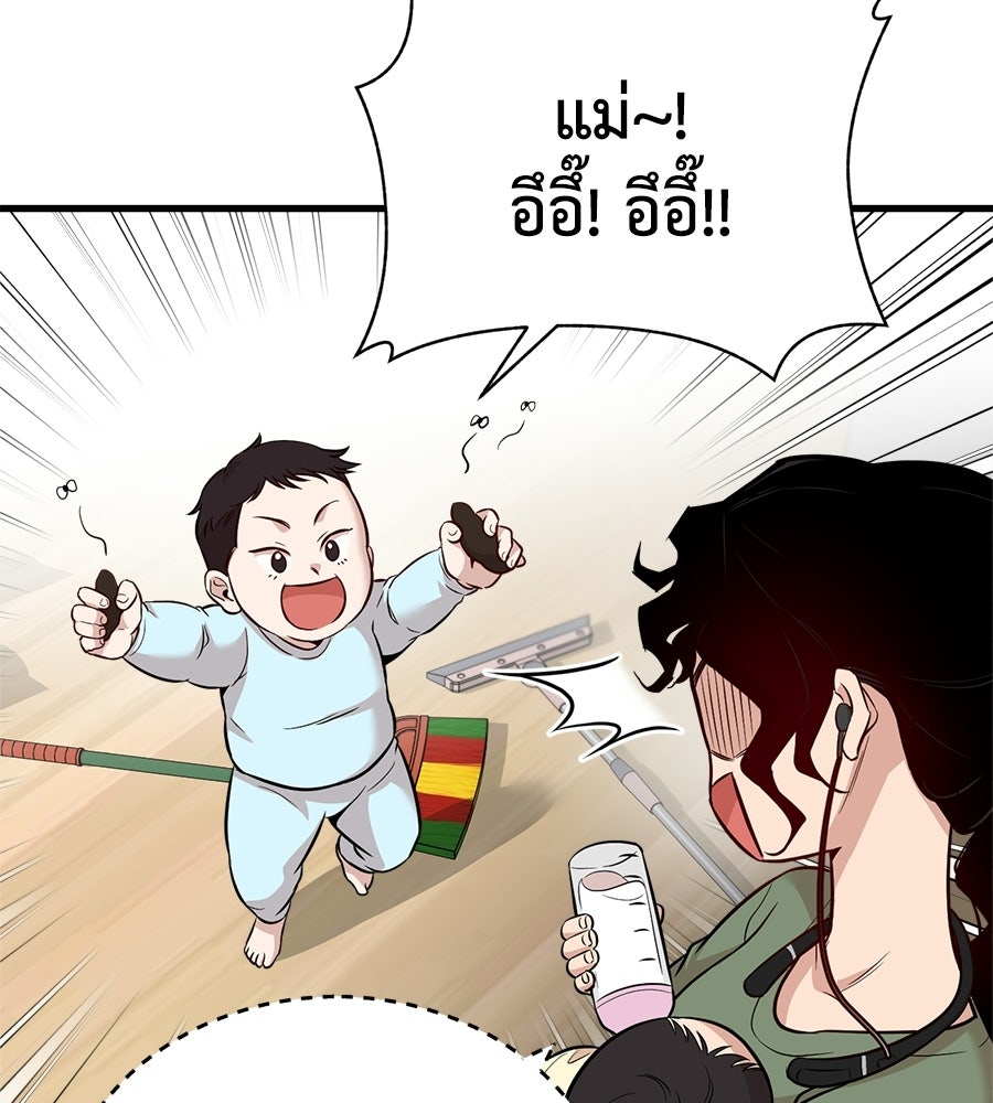 บ้านหลังนั้น...ฉันคือเธอ - หน้า 36