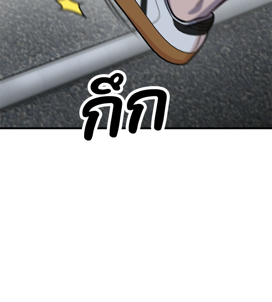 บ้านหลังนั้น...ฉันคือเธอ - หน้า 361
