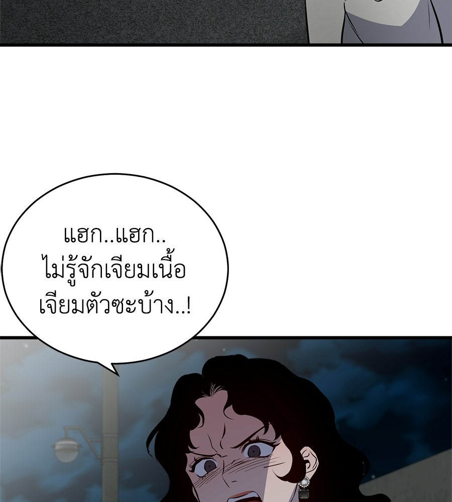 บ้านหลังนั้น...ฉันคือเธอ - หน้า 365