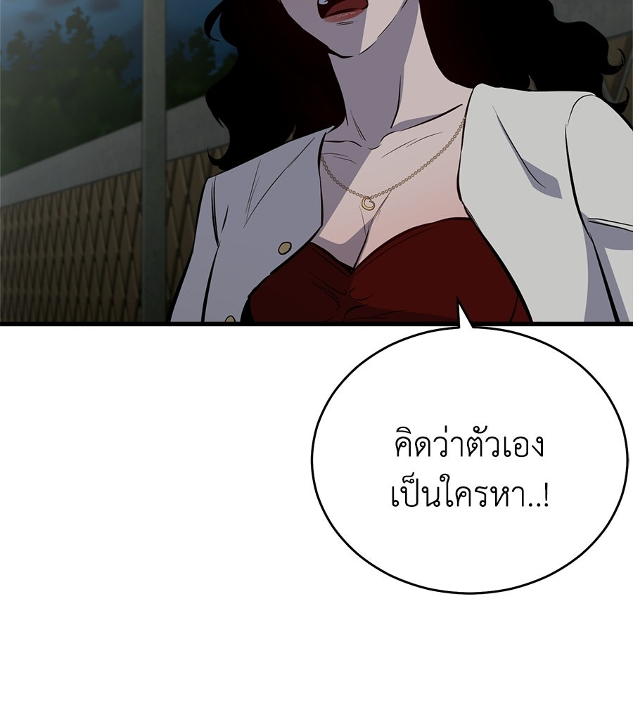 บ้านหลังนั้น...ฉันคือเธอ - หน้า 366