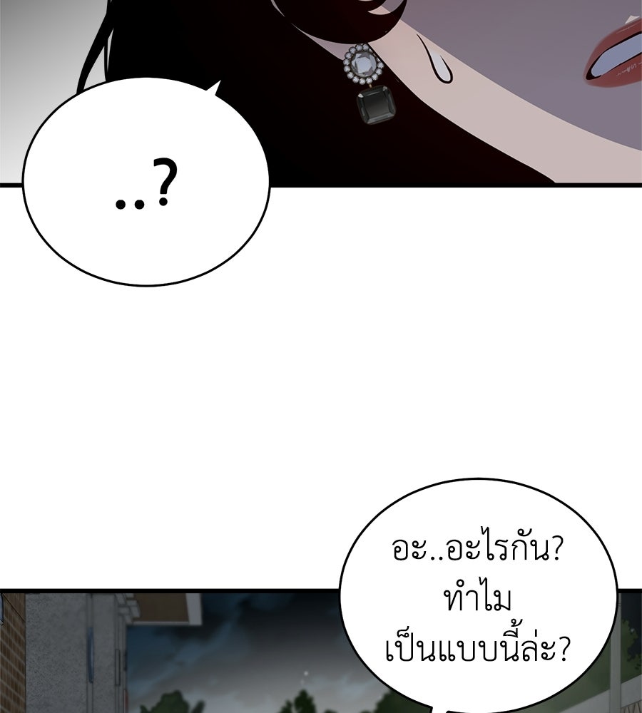 บ้านหลังนั้น...ฉันคือเธอ - หน้า 369