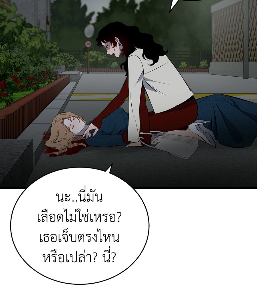 บ้านหลังนั้น...ฉันคือเธอ - หน้า 370
