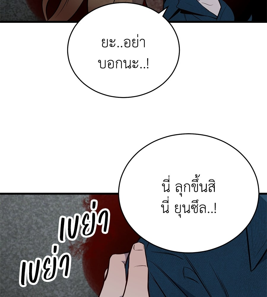 บ้านหลังนั้น...ฉันคือเธอ - หน้า 372