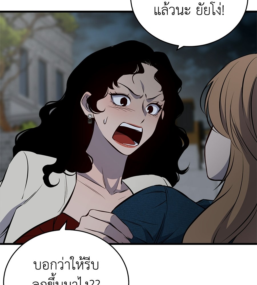 บ้านหลังนั้น...ฉันคือเธอ - หน้า 374