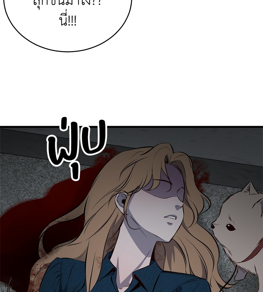 บ้านหลังนั้น...ฉันคือเธอ - หน้า 375