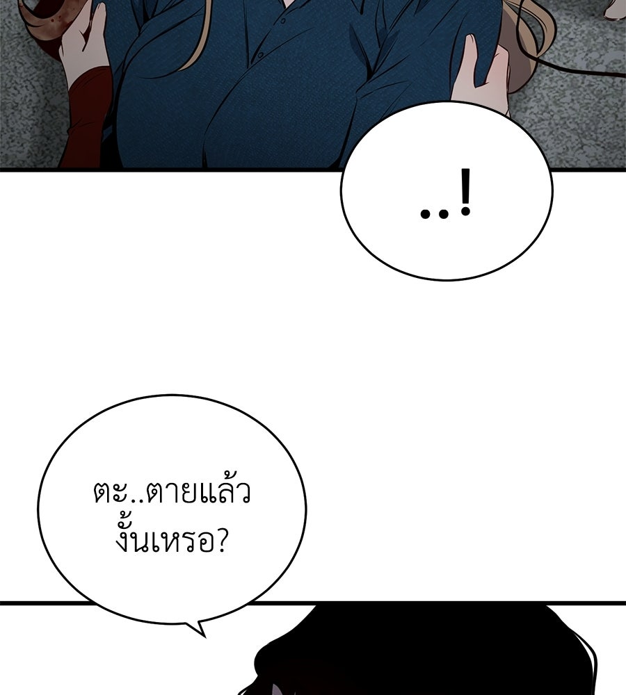 บ้านหลังนั้น...ฉันคือเธอ - หน้า 376