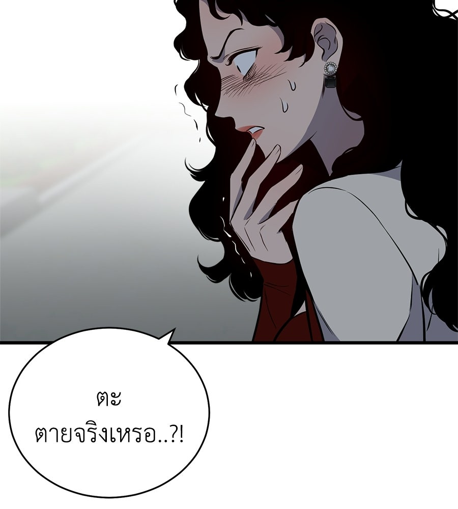 บ้านหลังนั้น...ฉันคือเธอ - หน้า 377
