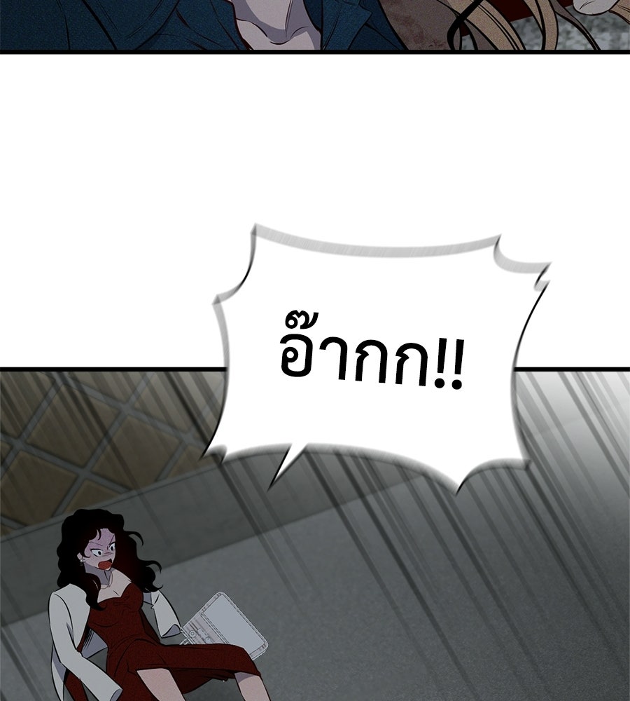 บ้านหลังนั้น...ฉันคือเธอ - หน้า 379