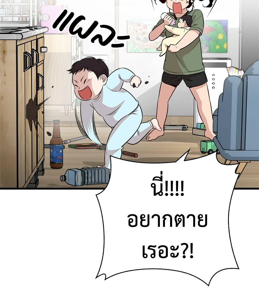 บ้านหลังนั้น...ฉันคือเธอ - หน้า 38