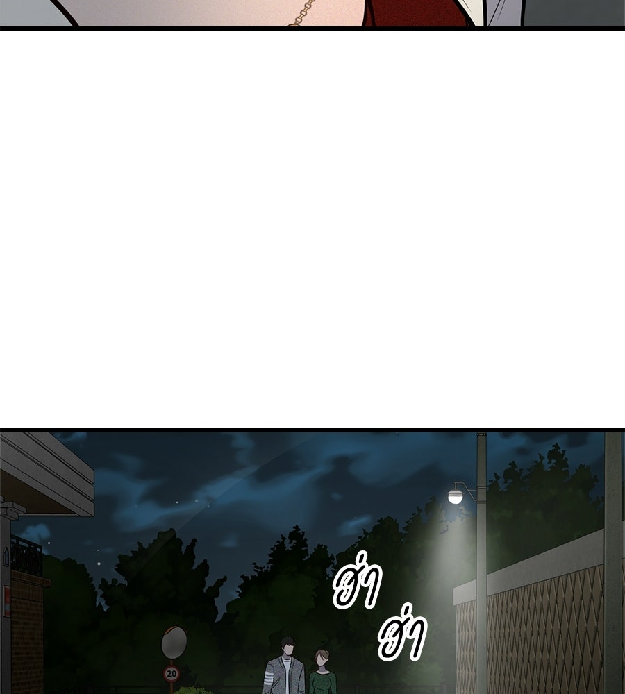 บ้านหลังนั้น...ฉันคือเธอ - หน้า 384