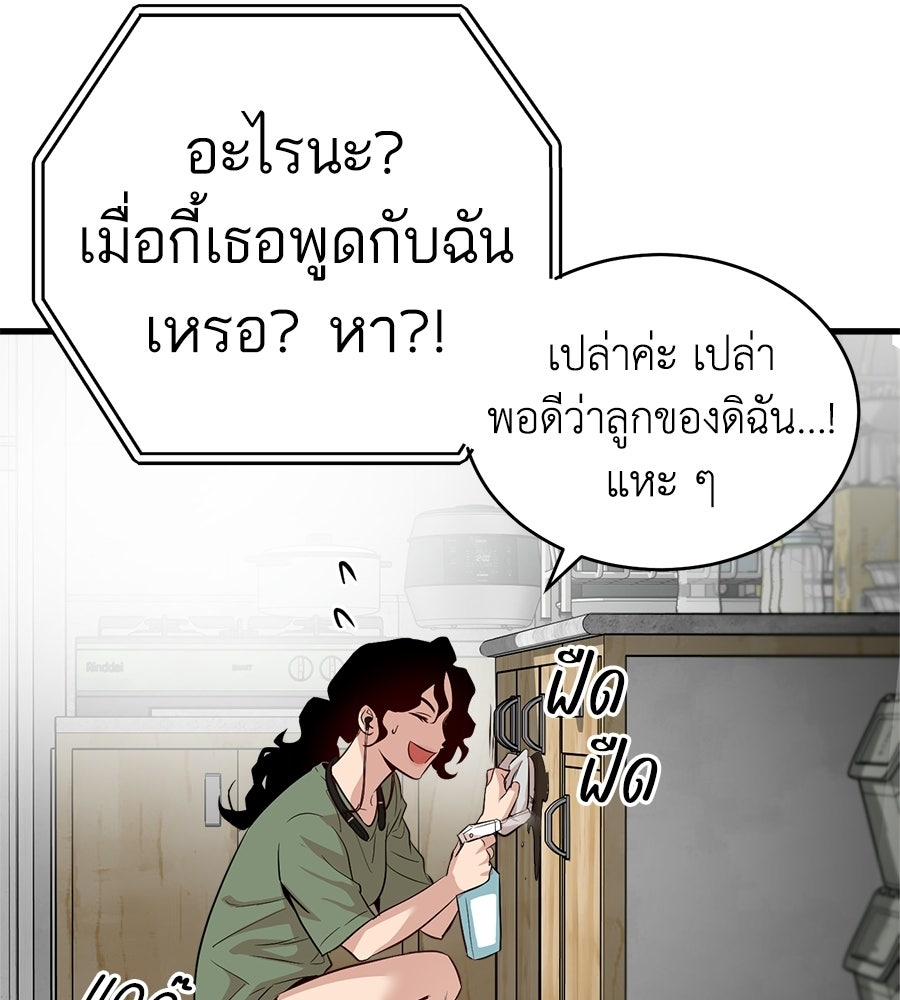 บ้านหลังนั้น...ฉันคือเธอ - หน้า 39