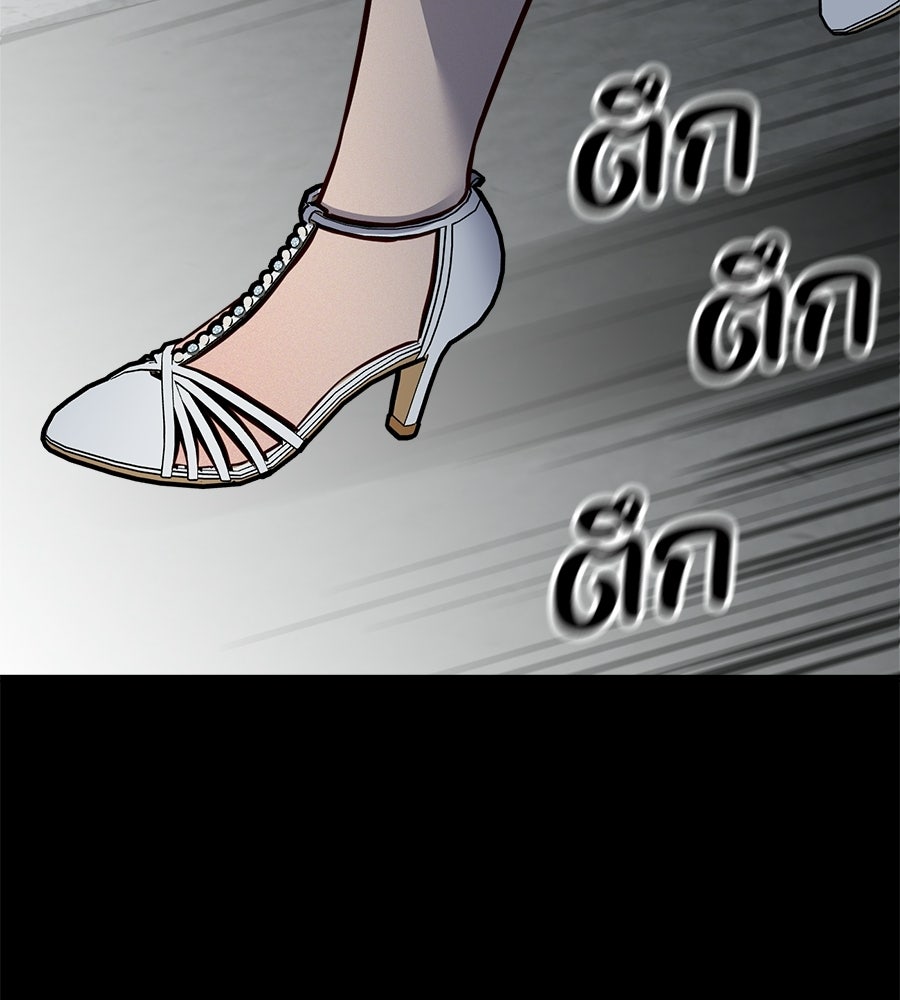 บ้านหลังนั้น...ฉันคือเธอ - หน้า 391