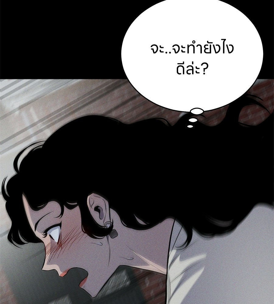 บ้านหลังนั้น...ฉันคือเธอ - หน้า 394