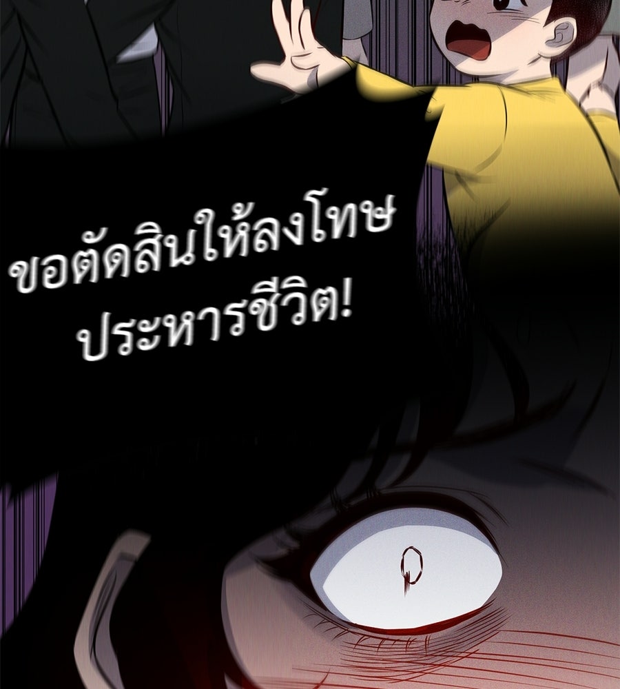 บ้านหลังนั้น...ฉันคือเธอ - หน้า 397
