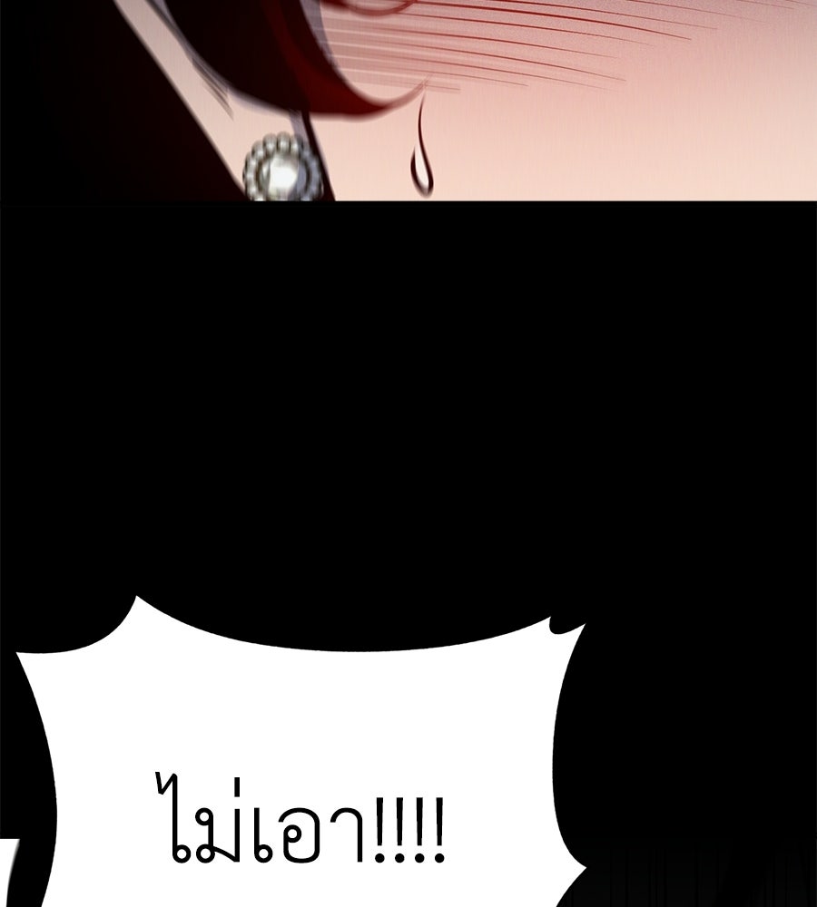 บ้านหลังนั้น...ฉันคือเธอ - หน้า 398