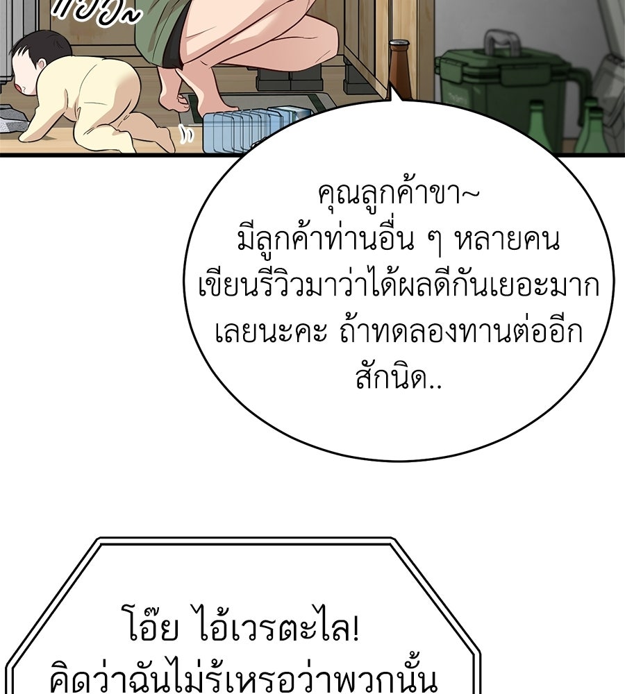 บ้านหลังนั้น...ฉันคือเธอ - หน้า 40
