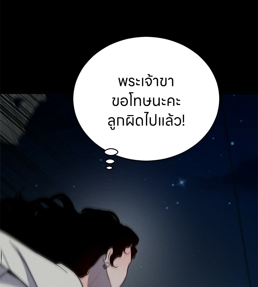 บ้านหลังนั้น...ฉันคือเธอ - หน้า 400