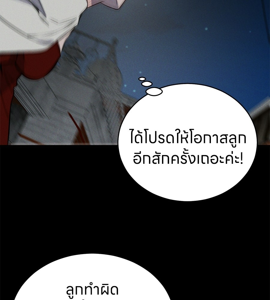 บ้านหลังนั้น...ฉันคือเธอ - หน้า 401