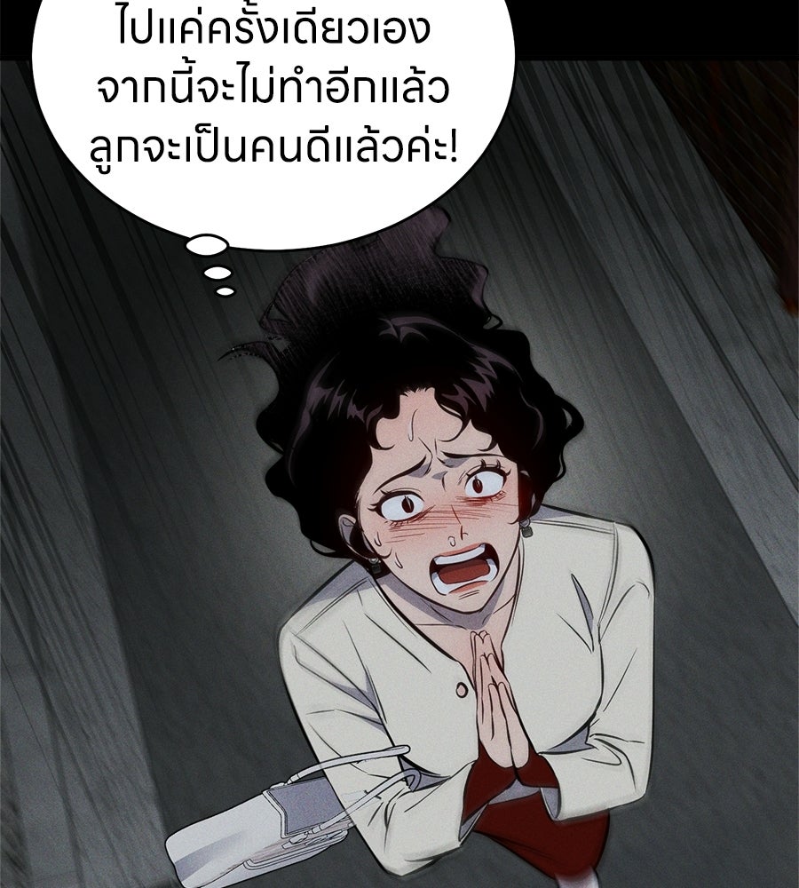 บ้านหลังนั้น...ฉันคือเธอ - หน้า 402