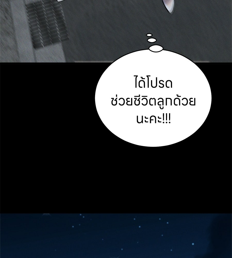 บ้านหลังนั้น...ฉันคือเธอ - หน้า 403