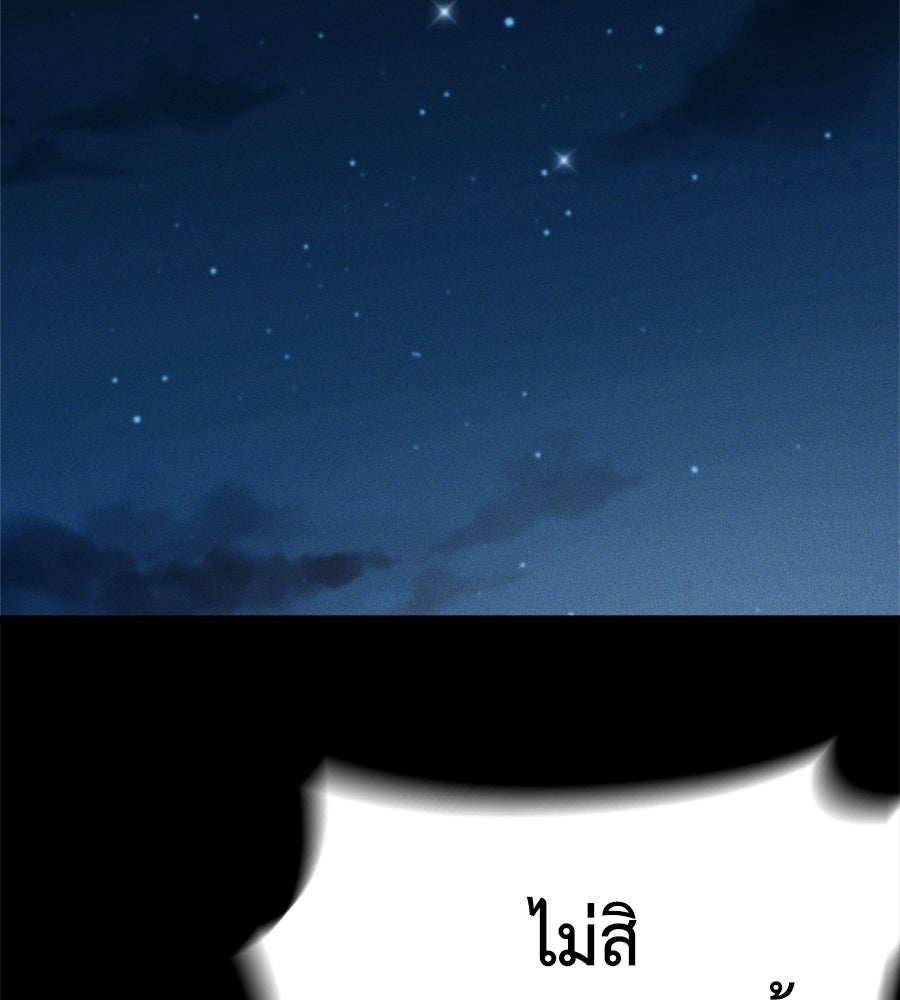 บ้านหลังนั้น...ฉันคือเธอ - หน้า 404