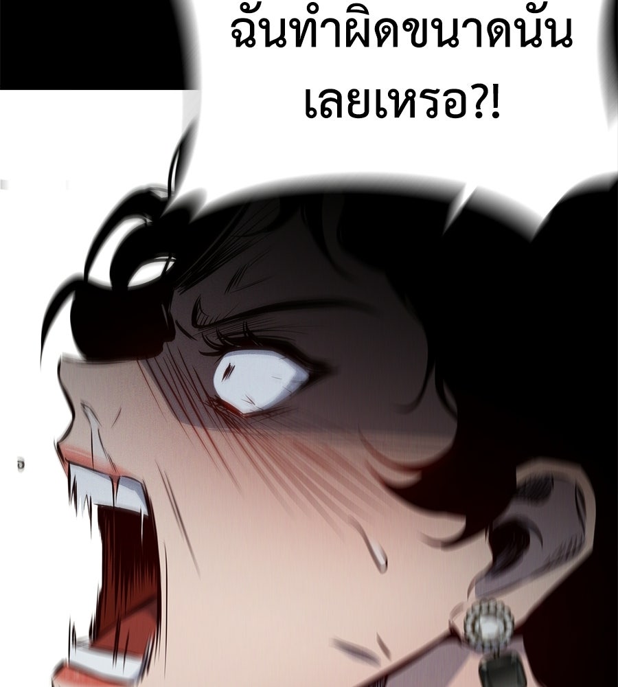 บ้านหลังนั้น...ฉันคือเธอ - หน้า 405