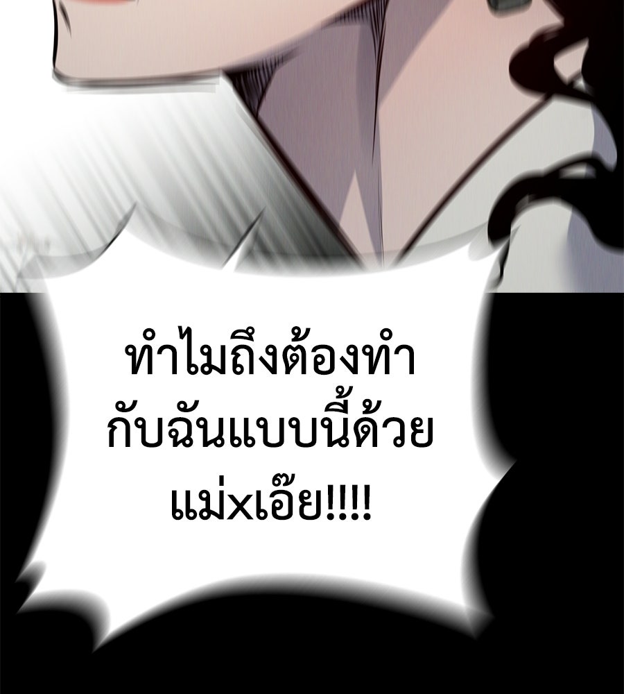 บ้านหลังนั้น...ฉันคือเธอ - หน้า 406