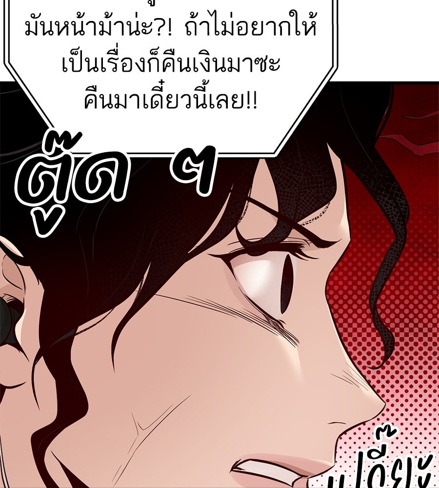 บ้านหลังนั้น...ฉันคือเธอ - หน้า 41