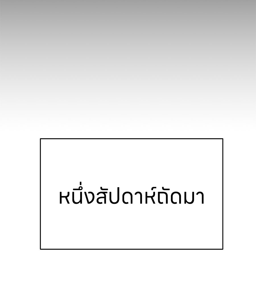 บ้านหลังนั้น...ฉันคือเธอ - หน้า 413