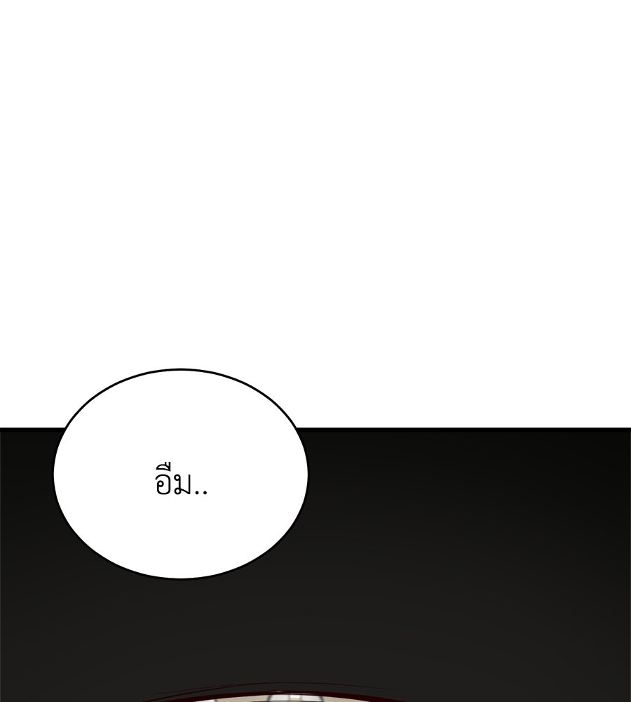 บ้านหลังนั้น...ฉันคือเธอ - หน้า 414