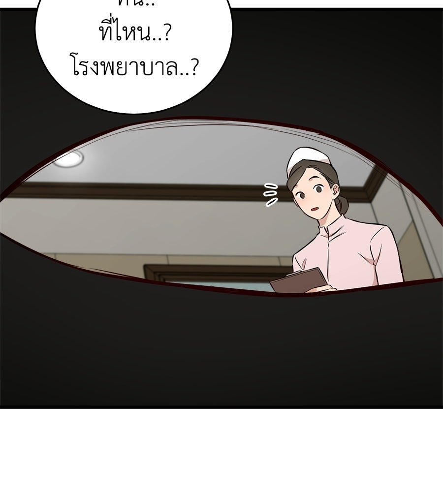บ้านหลังนั้น...ฉันคือเธอ - หน้า 416
