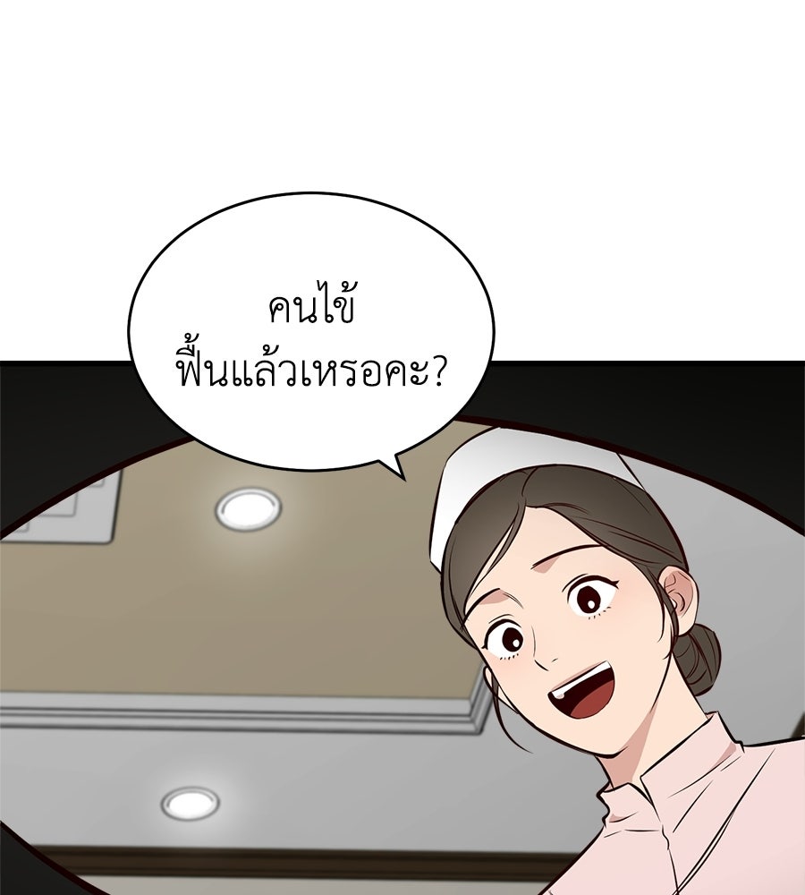 บ้านหลังนั้น...ฉันคือเธอ - หน้า 417