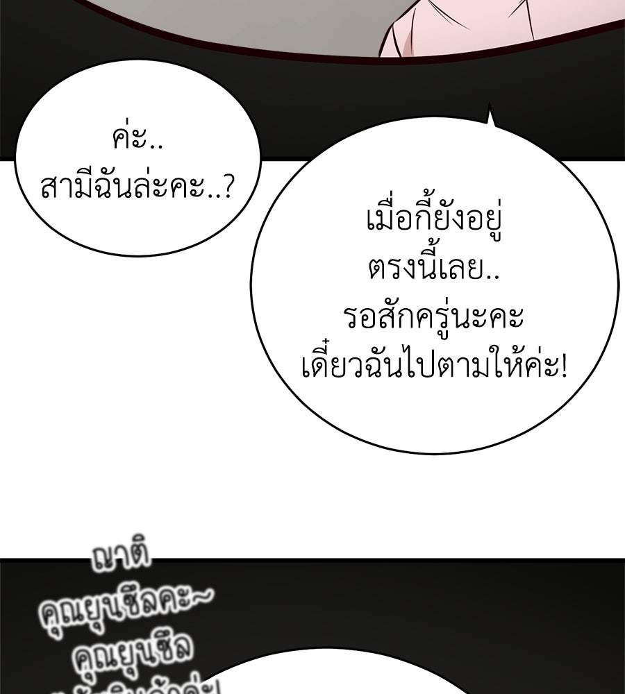 บ้านหลังนั้น...ฉันคือเธอ - หน้า 418