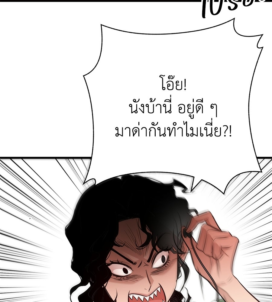 บ้านหลังนั้น...ฉันคือเธอ - หน้า 42