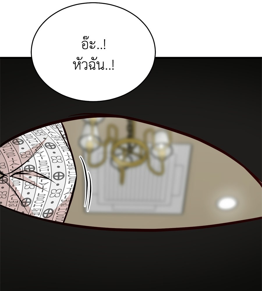บ้านหลังนั้น...ฉันคือเธอ - หน้า 420