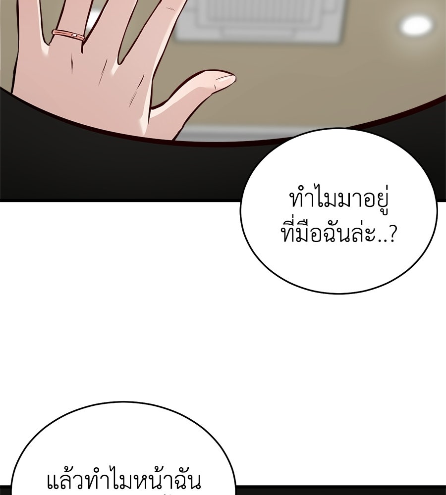 บ้านหลังนั้น...ฉันคือเธอ - หน้า 422
