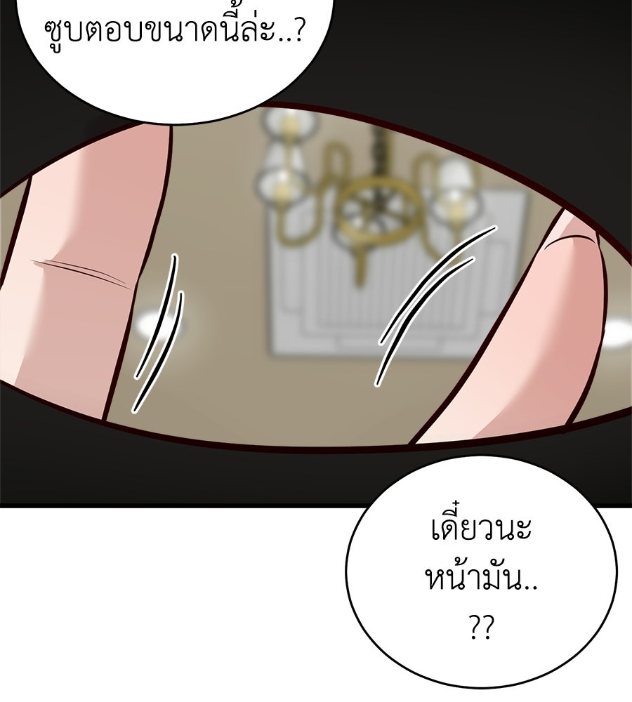 บ้านหลังนั้น...ฉันคือเธอ - หน้า 423